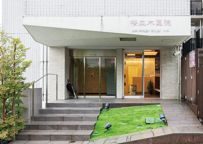 桜並木医院（神奈川県横浜市都筑区）