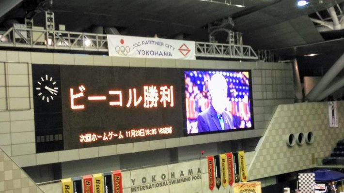 横浜ビーコルセアーズの応援に行ってきました！