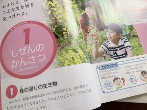 コロナ禍でも培う「調べる力」。母娘で草花図鑑作り5