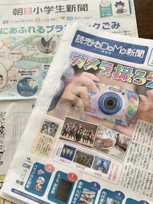 子供新聞 時事問題 社会問題 読む習慣