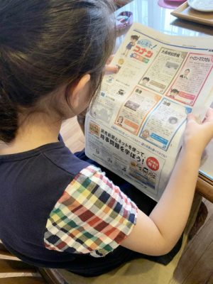 子供新聞 時事問題 社会問題 読む習慣