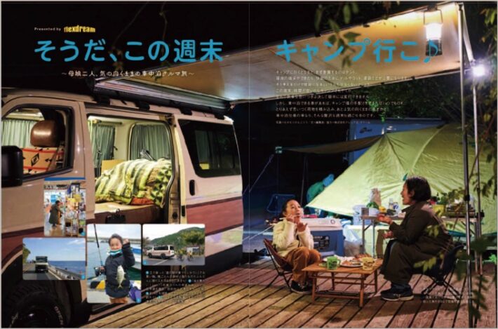 デキる子シリーズ キャンプの本 ビタミンママ