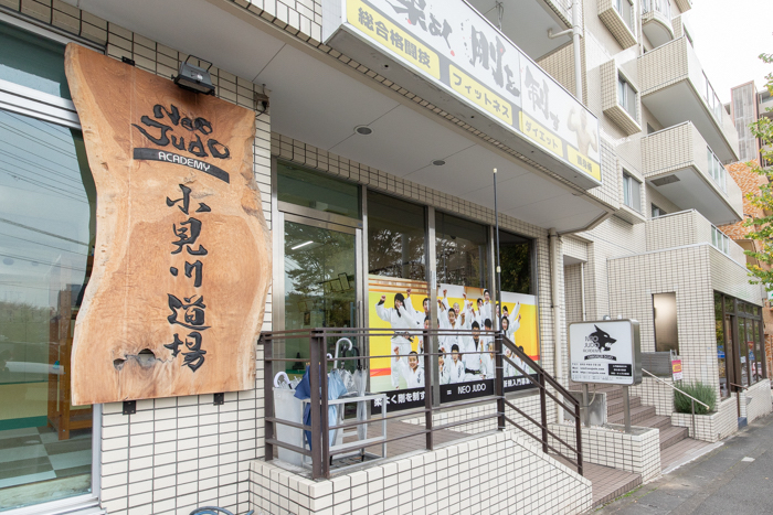 小見川道場 青葉台 柔道 習い事 ビタミンママ