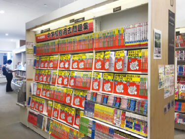 中学受験に役立つ本＜中学受験者数神奈川県No.1の青葉区書店に聞きました＞