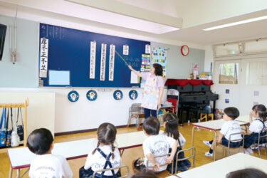 毎日の継続で子どもたちの「人としての根っこ」を育てる＜田園都市幼稚園（横浜市青葉区）＞