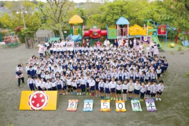 豊かな自然環境の中のびのび遊び、楽しく学んで健やかに成長＜奈良幼稚園（横浜市青葉区）＞