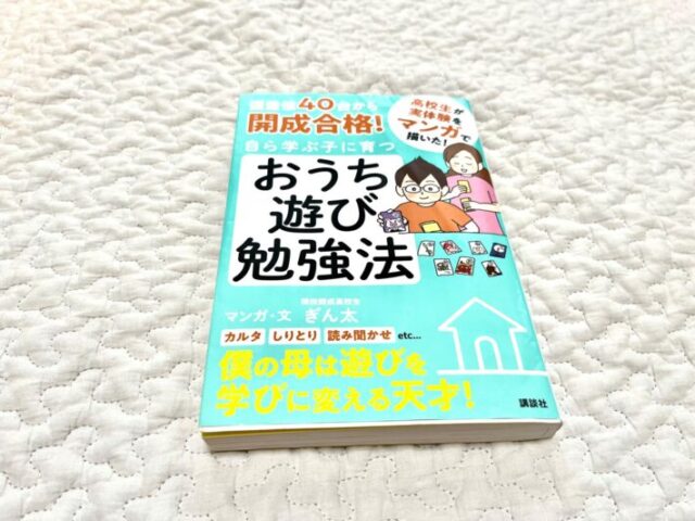 中学受験 おすすめ 本 親 2024年