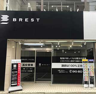 BREST 日吉本町