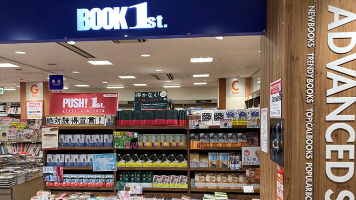 ブックファースト青葉台店