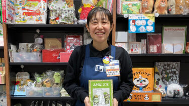 地元の書店員さんおすすめ！私が変わる！この1冊＜ブックファースト 青葉台店 ＞