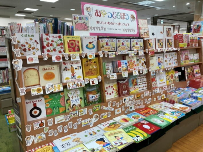 ブックファースト青葉台店