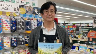 地元の書店員さんおすすめ！私が変わる！この1冊＜有隣堂 センター南駅店＞
