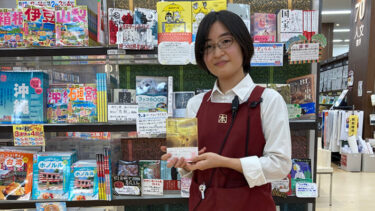 地元の書店員さんおすすめ！私が変わる！この1冊＜ACADEMIA 港北店 ＞