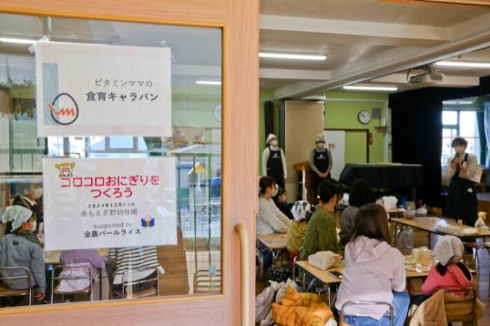 ビタミンママの食育キャラバン「全農パールライス」