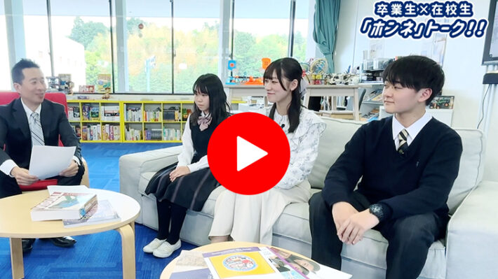 桐蔭学園　座談会2025