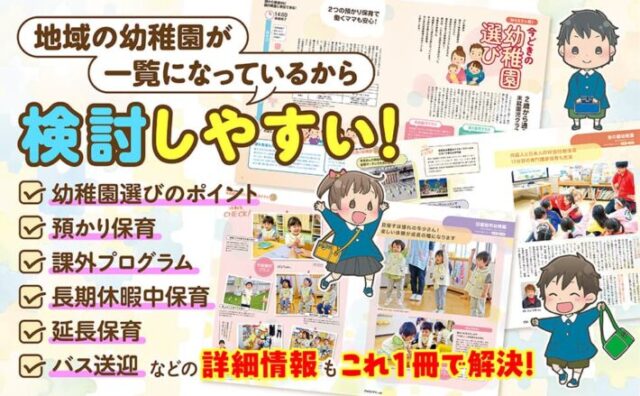 Amazon ビタミンママ幼稚園号