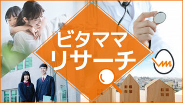 【アンケート募集！プレゼント抽選】小児科・耳鼻科の受診で困ったこと教えて下さい！