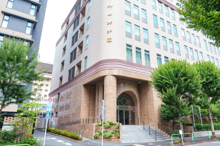 神田女学園中学校高等学校