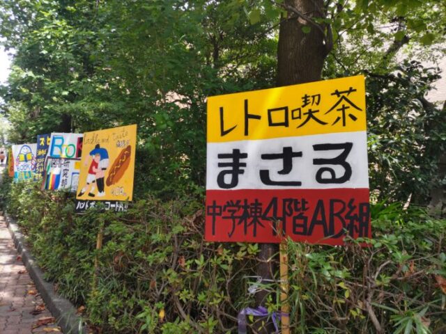 私立中学 文化祭 クイズ大会 ジャグリング