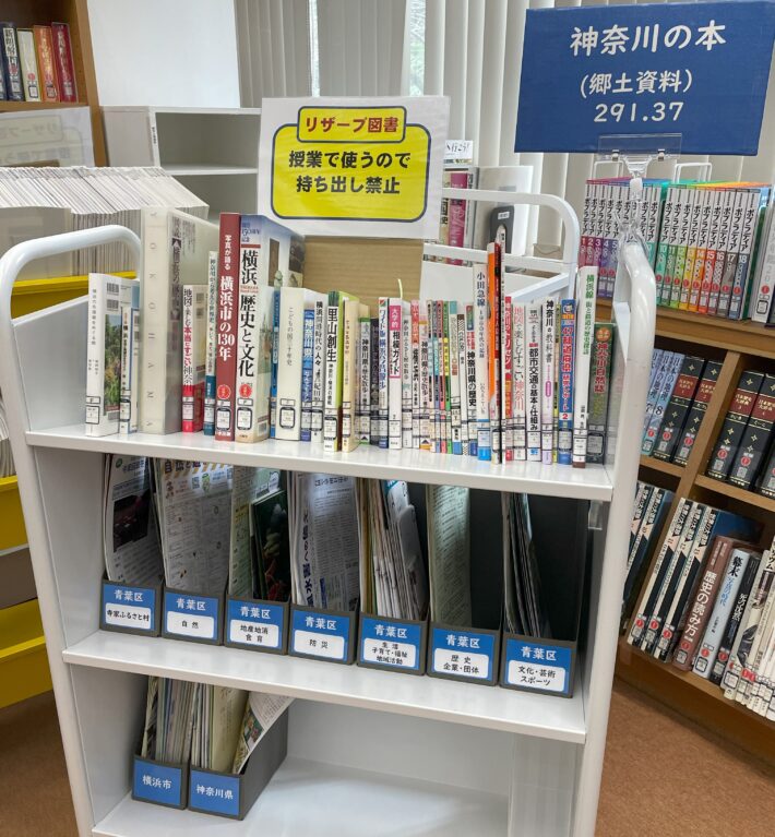 桐蔭学園中等教育学校の図書館に設置された探究コーナー