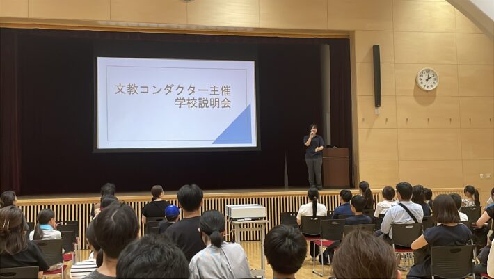 文教大学付属中学校・高等学校