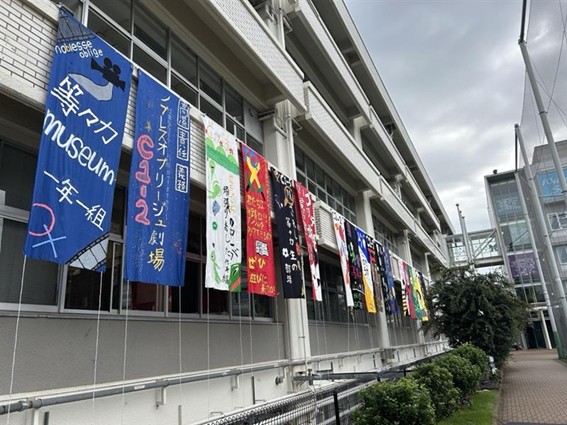 東京都市大学等々力中学校・高等学校の藍桐祭(文化祭)