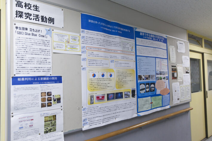 トキワ松学園中学校高等学校の探究活動例