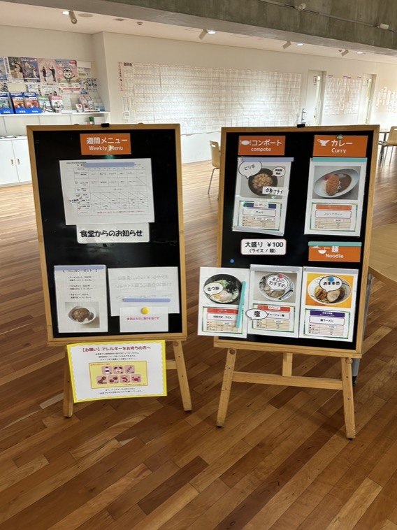 文教大学付属中学校のランチメニュー