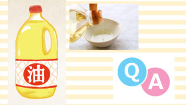 【親子で学ぼう！食の豆知識】調味料のひみつ：『油』