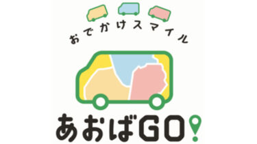 頑張るママに！ 荷物と子どもとの移動ストレスから解放される交通サービス登場！