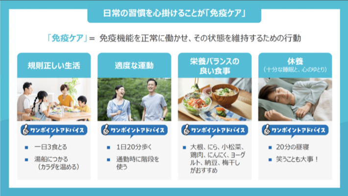 キリンビバレッジ「免疫ケア」ワークショップ