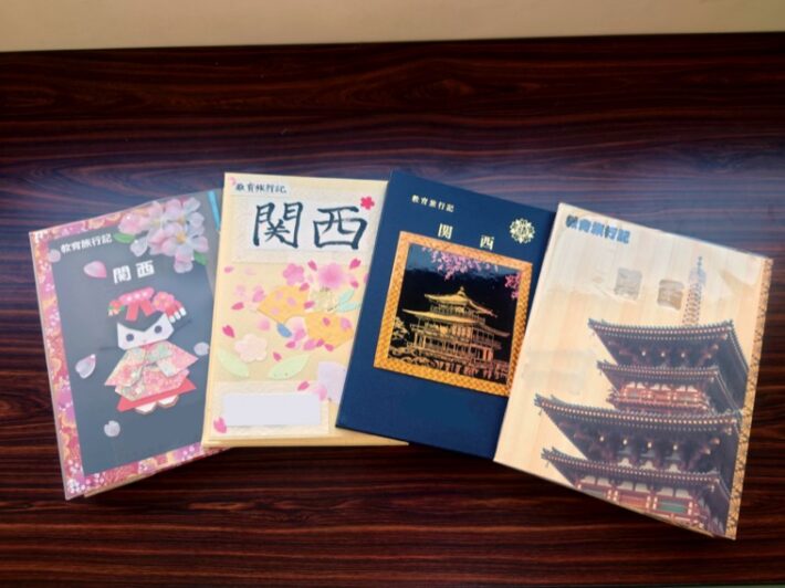 精華小学校の関西旅行記