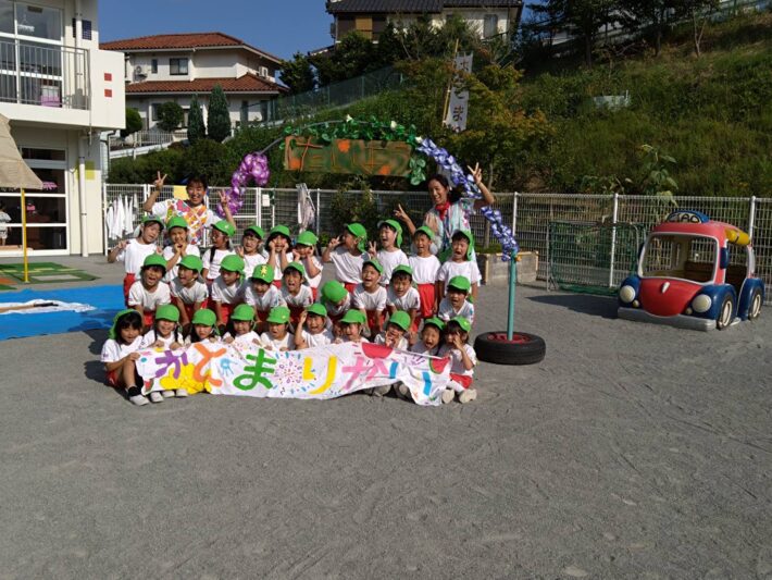 愛和太陽幼稚園
