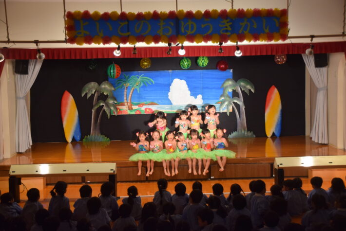 愛和太陽幼稚園