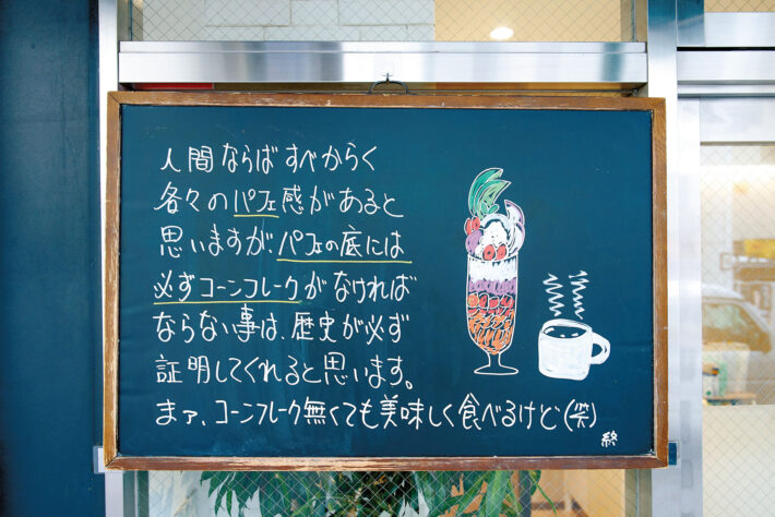 よごう歯科クリニック 横浜市港北区の院長先生が毎日描く黒板