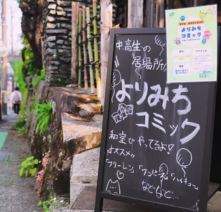 聖園女学院中学校・高等学校