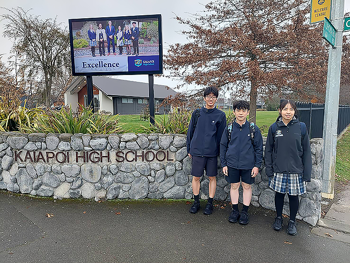 安田学園中学校・高等学校