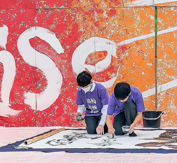 高輪中学高等学校