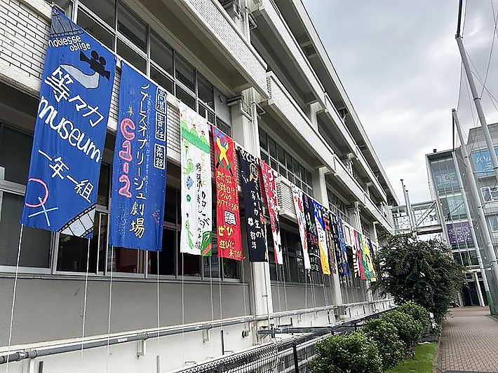 東京都市大学等々力中学校・高等学校
