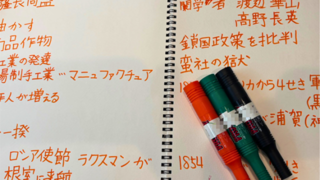 中学受験 漢字 書き間違い 覚え方 暗記法