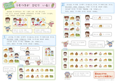 サピックスの通信教育って？ 実際の問題から小学1～3年生が夢中になる”考える楽しさ”を見てみよう！