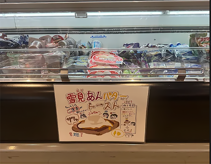 トキワ松学園中学校高等学校