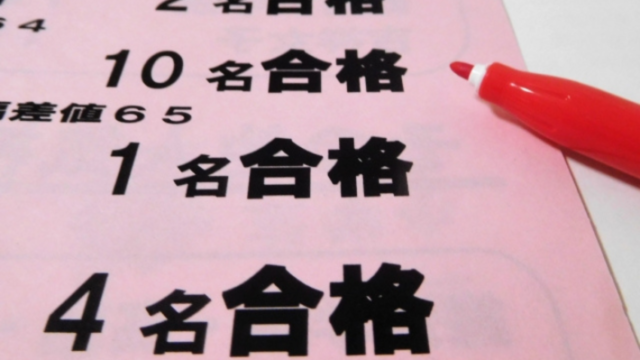 中学受験 塾選び 合格実績 塾の選び方 共働き