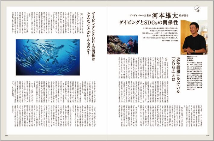 デキる子シリーズ 海遊びの本 ビタミンママ